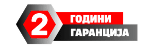 2 години гаранција